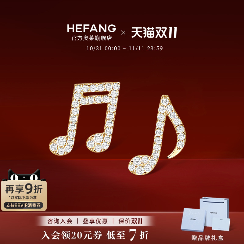 HEFANG何方珠宝音符耳钉