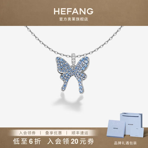 何方珠宝闪闪蝴蝶锁骨链