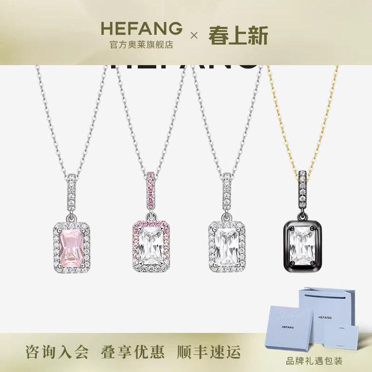 HEFANG何方珠宝奥莱限定小方糖项链女多巴胺轻奢锁骨链生日礼物