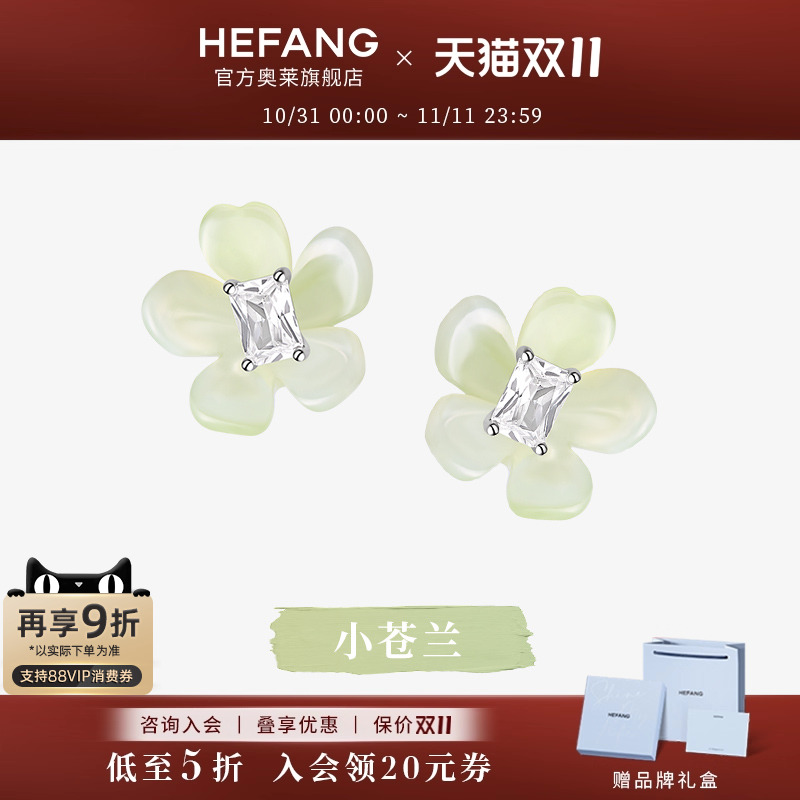 HEFANG何方小苍兰耳钉时尚百搭