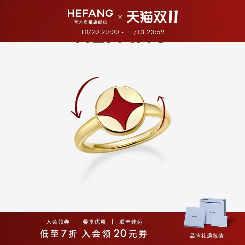 [HEFANG何方奥莱]何方珠宝财源滚滚戒指女轻奢饰品好运生日礼物dx