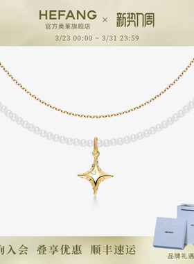 何方珠宝星光气球珍珠项链