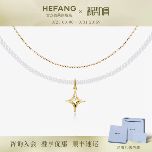 HEFANG何方珠宝星光气球珍珠项链18K金星星锁骨链轻奢生日礼物DX