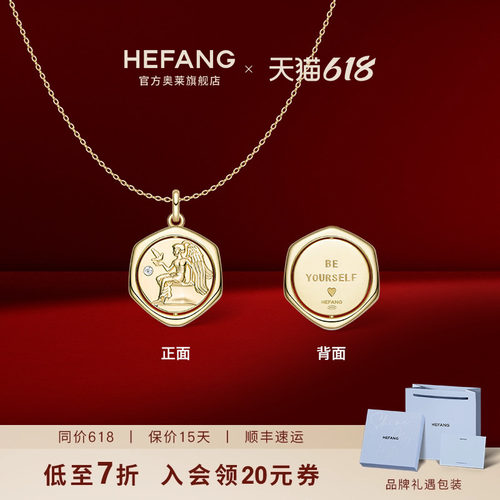 HEFANG何方珠宝许愿币项链