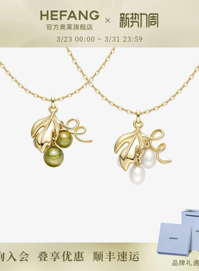 何方珠宝葡萄多多锁骨链