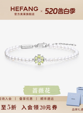何方珠宝蔷薇花手链轻奢小众