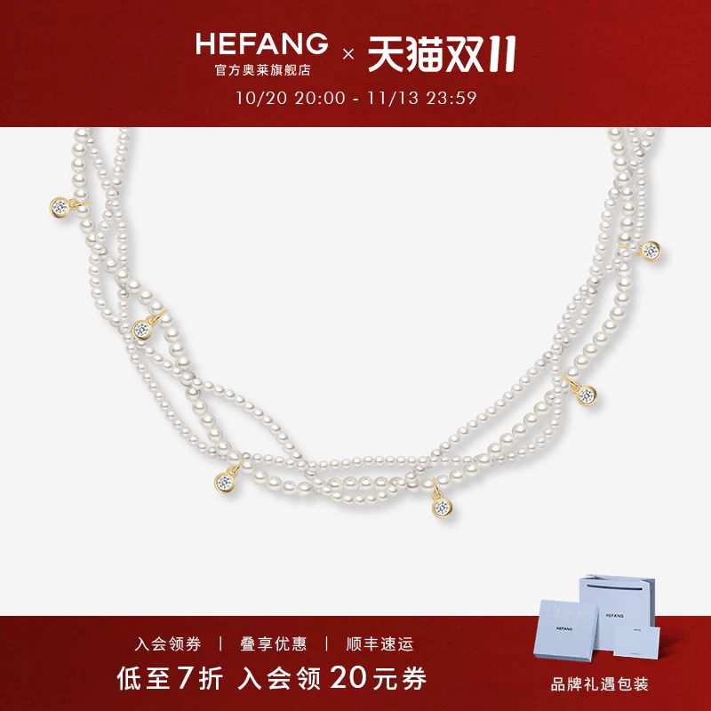 HEFANG何方珠宝度假编织三层链轻奢项链女百搭锁骨链生日礼物DX
