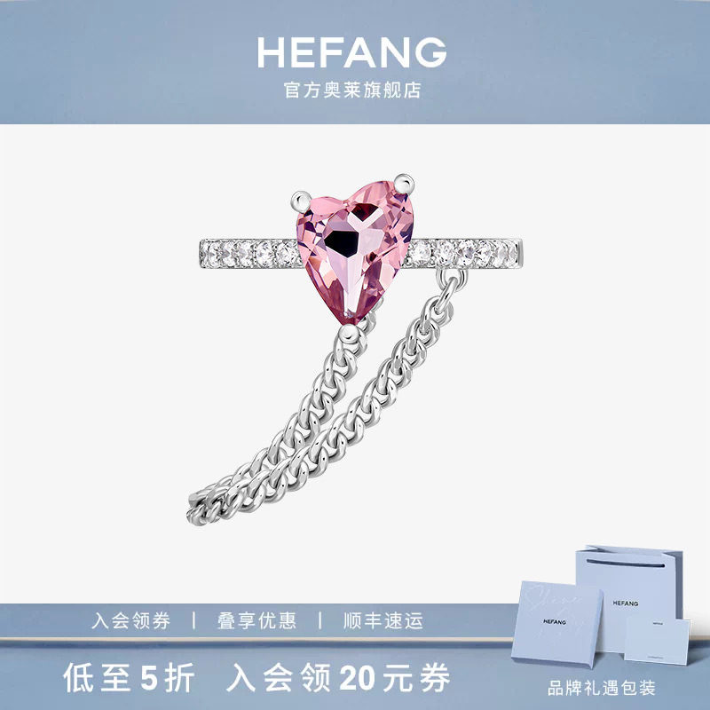 HEFANG何方蜜桃冰果汁冰戒指图片