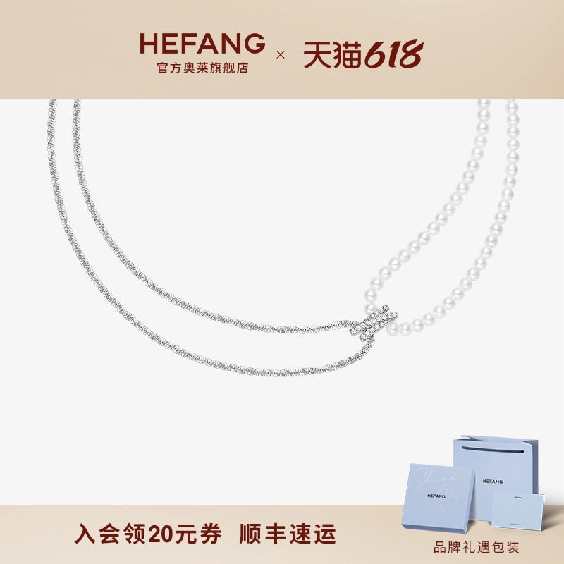 何方珠宝星光扭结项链