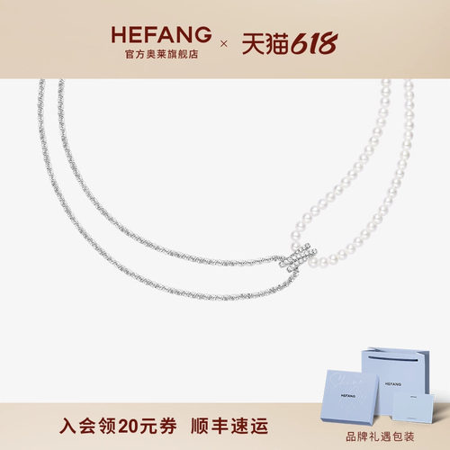何方珠宝星光扭结项链