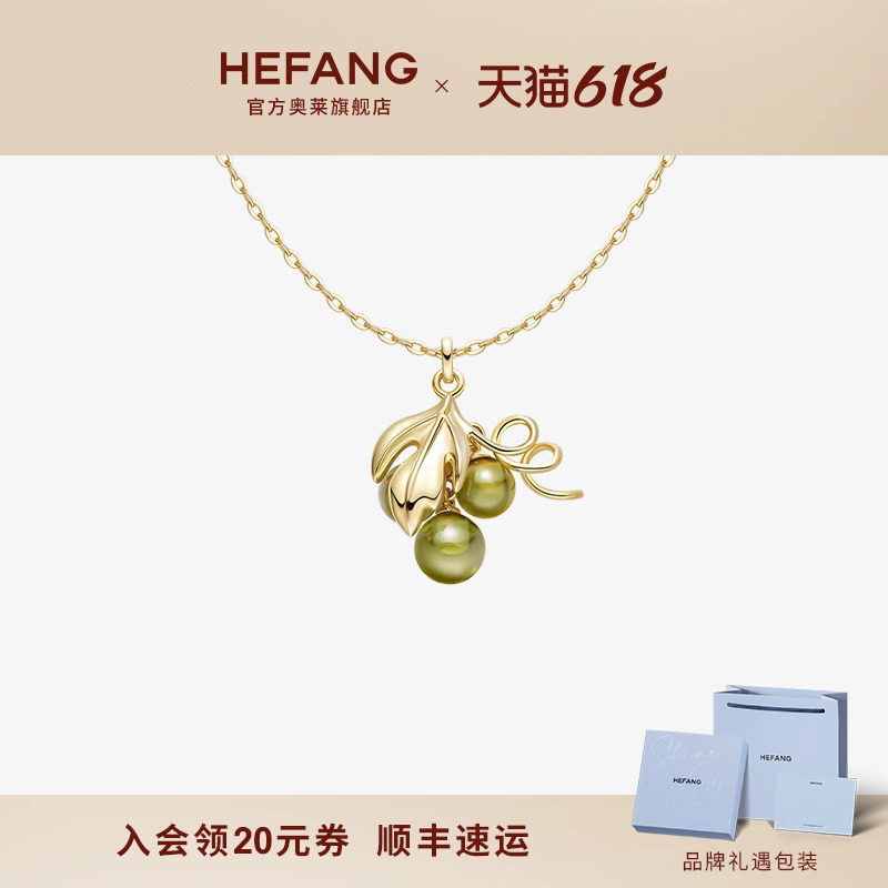[HEFANG何方奥莱]何方珠宝葡萄多多锁骨链高级感项链生日礼物DX