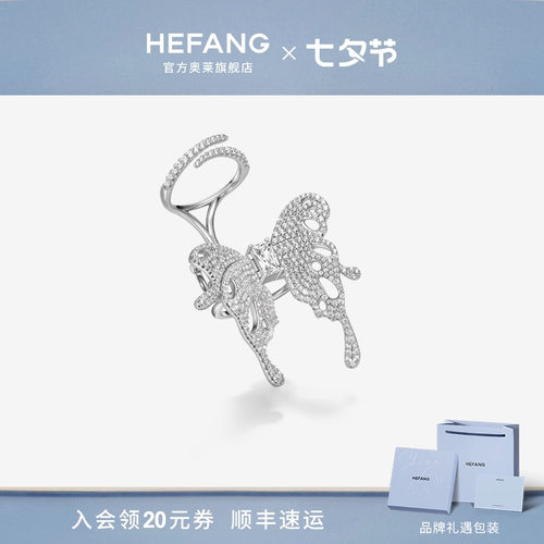 何方珠宝飞舞蝴蝶戒指