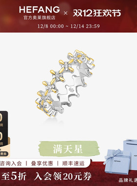 何方珠宝满天星戒指女