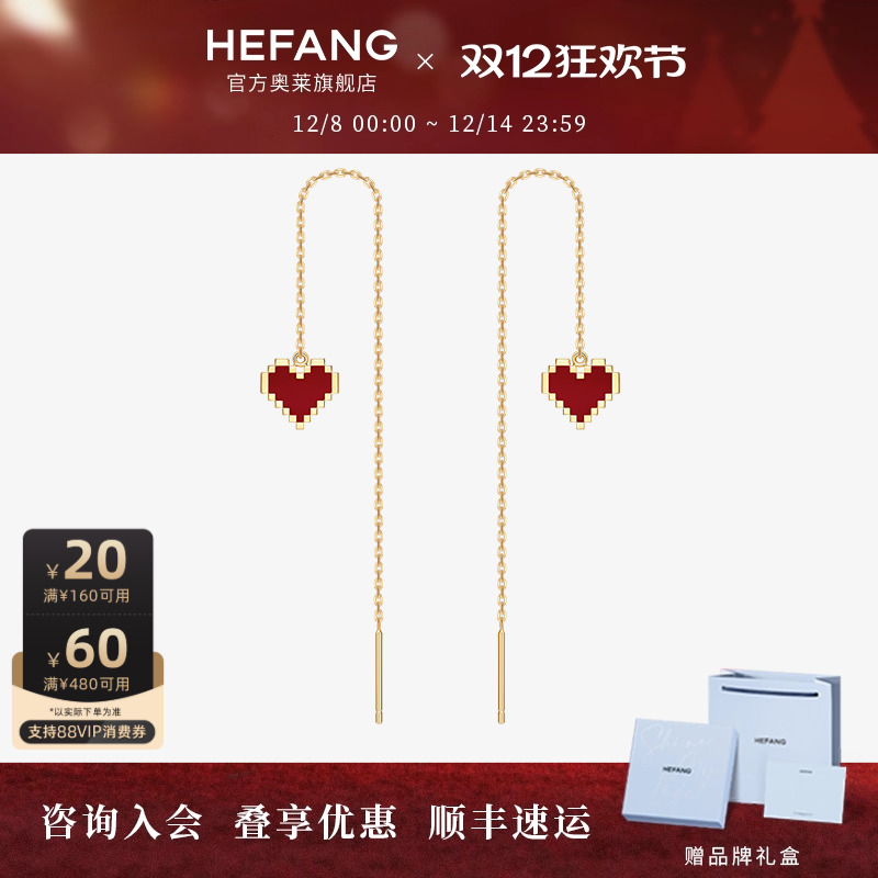 HEFANG官方奥莱18K金耳线耳环