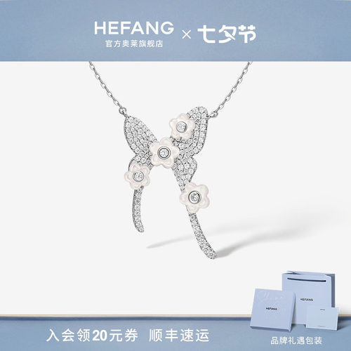 何方珠宝贝母花花蝴蝶项链