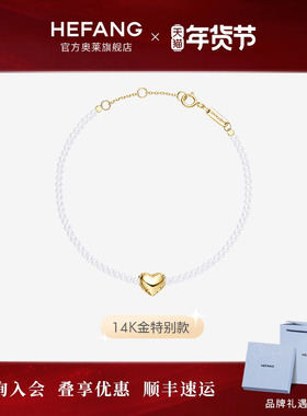 何方珠宝告白气球珍珠手链