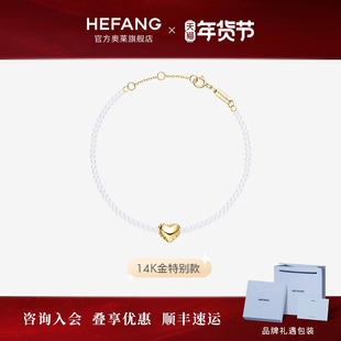 [HEFANG何方奥莱]何方珠宝告白气球珍珠手链轻奢14K金爱心手链DX