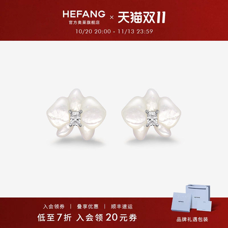 [HEFANG何方奥莱]何方珠宝贝母蝴蝶兰耳钉耳环女耳饰生日礼物