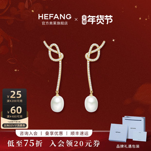 HEFANG何方珠宝奥莱限定爱心碱水结耳环女轻奢耳钉耳环新年礼物