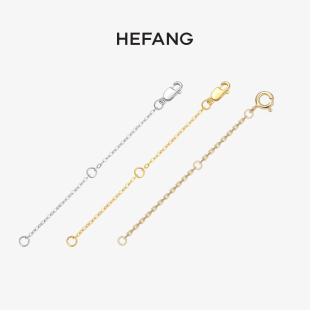 延长链925银黄金色手链项链加长调节 HEFANG何方奥莱