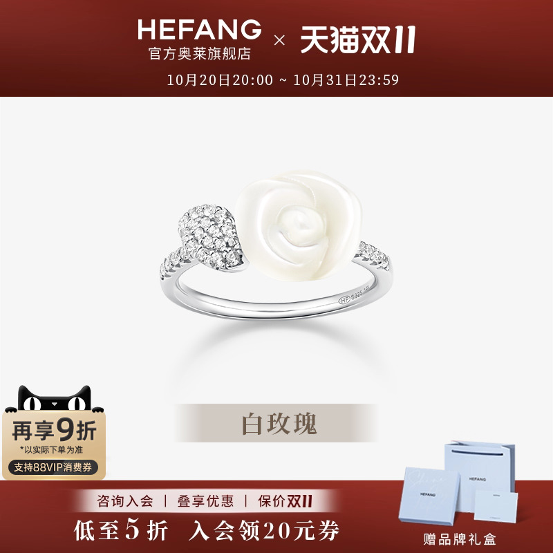 何方珠宝白玫瑰戒指女