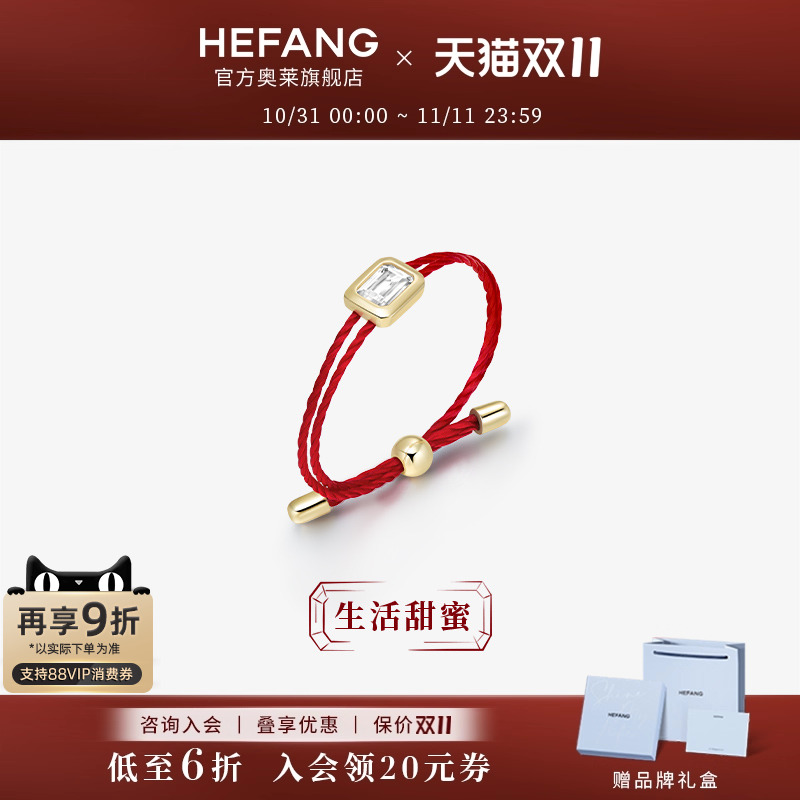 HEFANG何方迷你方糖戒指