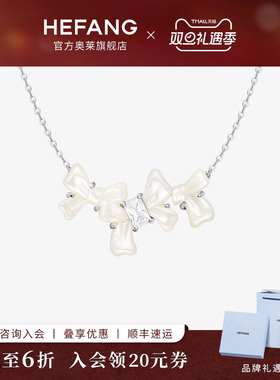 [HEFANG何方奥莱]何方珠宝贝母蝴蝶结锁骨链轻奢锁骨链女圣诞礼物