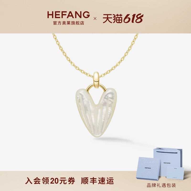 何方珠宝甜心玛德琳项链