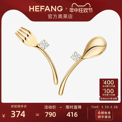 HEFANG何方迷你餐具耳钉