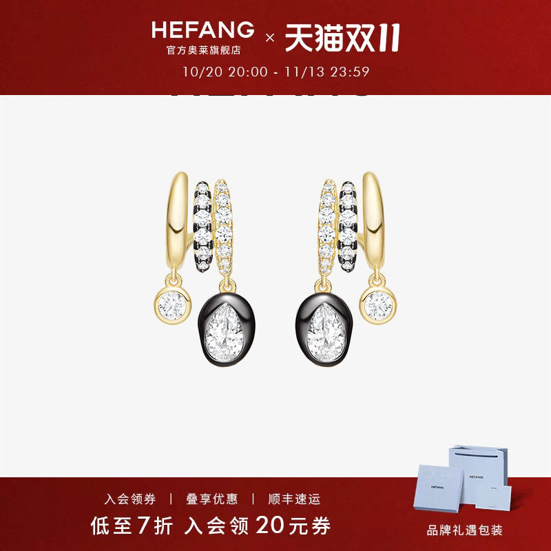 [HEFANG何方奥莱]何方珠宝闪闪咖啡豆耳环多层耳钉耳饰生日礼物dx
