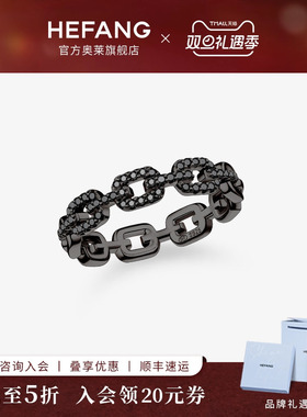 HEFANG何方奥莱何方珠宝XS链条戒指男女叠戴情侣对戒轻奢圣诞礼物
