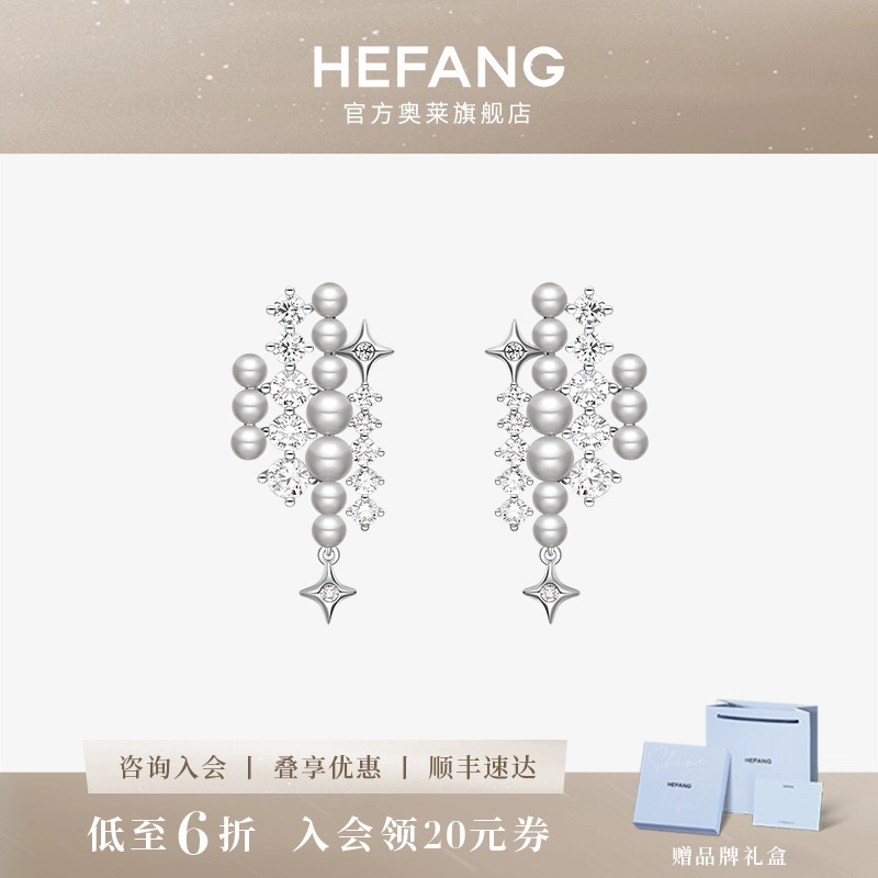 何方珠宝星光气泡耳环