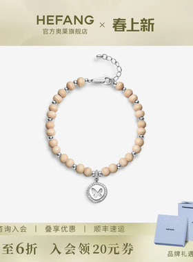 何方珠宝蝴蝶印章手链女