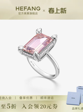 HEFANG何方奥莱心动宝石戒指轻奢食指戒尾戒时尚高级感生日礼物