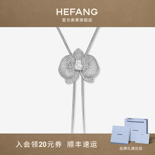 何方珠宝蝴蝶兰长项链