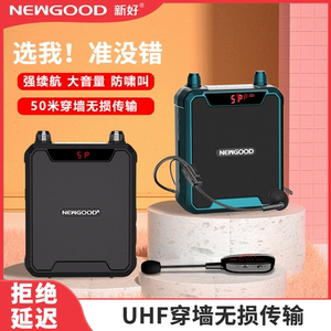 新好小蜜蜂扩音器教师专用导游手持无线麦克风户外式上讲课大音量
