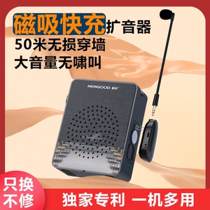 新好小蜜蜂扩音器教师专用导游户外无线手持磁吸麦克风上课大音量