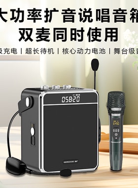 新好小蜜蜂大功率无线扩音器教学说唱便携式K歌蓝牙音箱广场舞