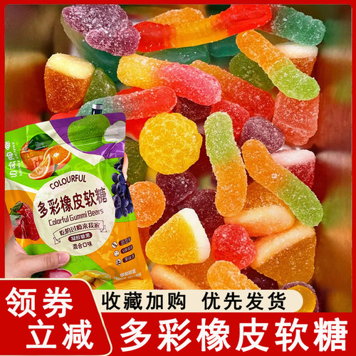 多彩橡皮软糖零食符号老式酸砂酸沙酸条彩虹混合水果味软糖qq糖果