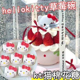 kt猫棉花糖hellokitty草莓碗糖葫芦凯蒂猫软糖圣诞蛋糕装饰摆件