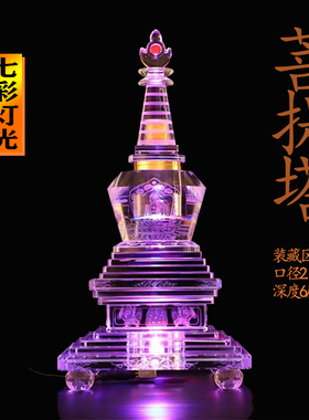 猴子山水晶保平安装藏佛堂七彩灯