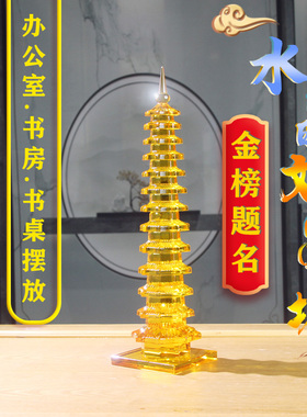 文昌塔水晶13层包邮7层9层11层儿童房摆放客厅玄关办公室书桌摆件