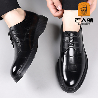 老人头透气商务头层牛皮皮鞋男