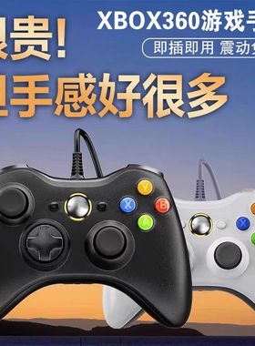 适用于XBOX360手柄PC电脑手柄电视USB游戏震动通用steam笔记本双人成行黑神话悟空鸣潮地平线原神有线Switch