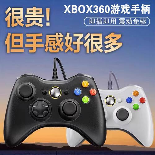 全网热销】XBOX手柄steam黑神话