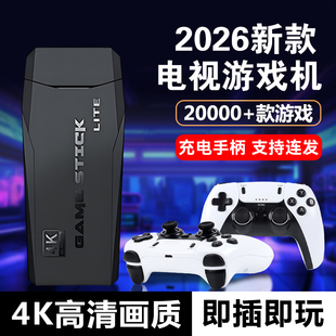 高清家庭家用电视游戏机2025新款连接电视怀旧无线手柄摇杆潘多拉2026双人可连小盒子aitamei霸王游戏机街机