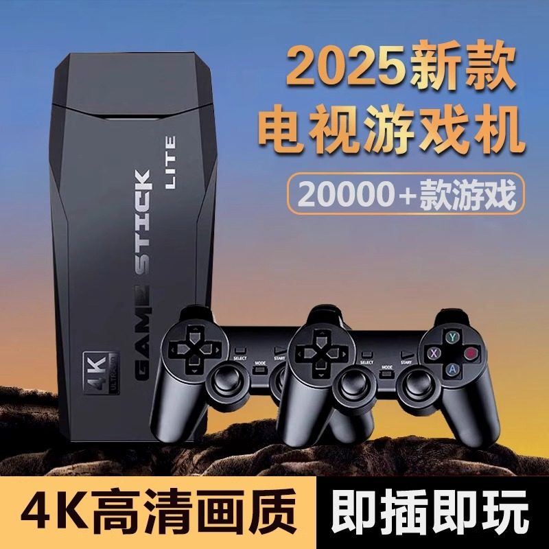 高清家庭家用游戏机2025新款连接电视怀旧无线手柄插卡摇杆潘多拉2026游戏机小盒子aitamei霸王游戏机单街机