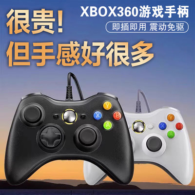 适用于XBOX360手柄PC电脑手柄电视USB游戏震动通用steam笔记本usb电视双人成行实况足球地平线原神有线Switch