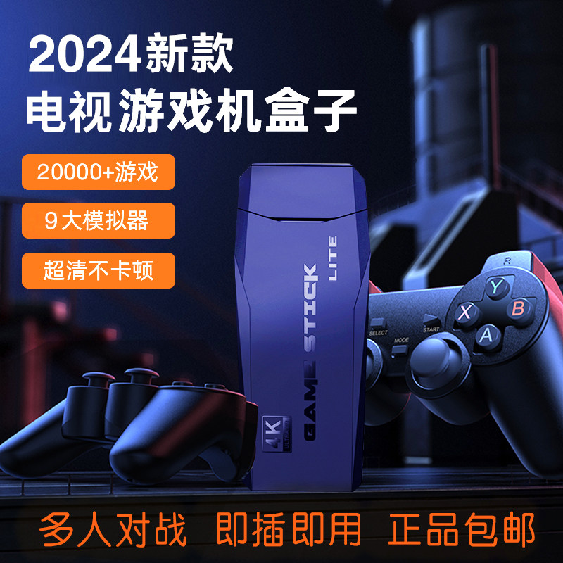 高清家庭家用游戏机2023新款连接电视怀旧无线手柄插卡摇杆潘多拉游戏机盒子月光宝盒ps1魂斗罗游戏机单街机