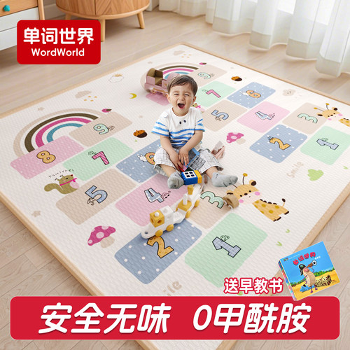 单词世界IXPE宝宝爬行垫加厚婴儿地垫子爬爬垫家用无甲醛防摔儿童